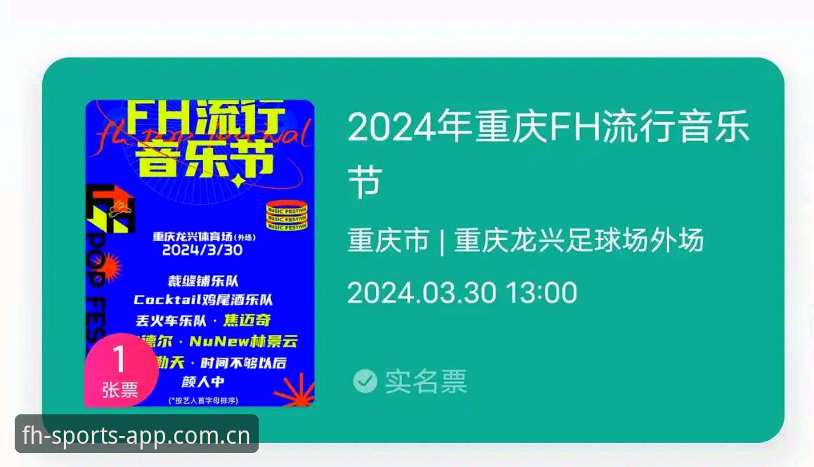 FH体育官方入口下载攻略 FH体育官方入口怎么下载?新手必备的完整版安装攻略在这里