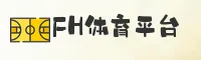 fh体育(FH)官方网站 - 官方APP下载
